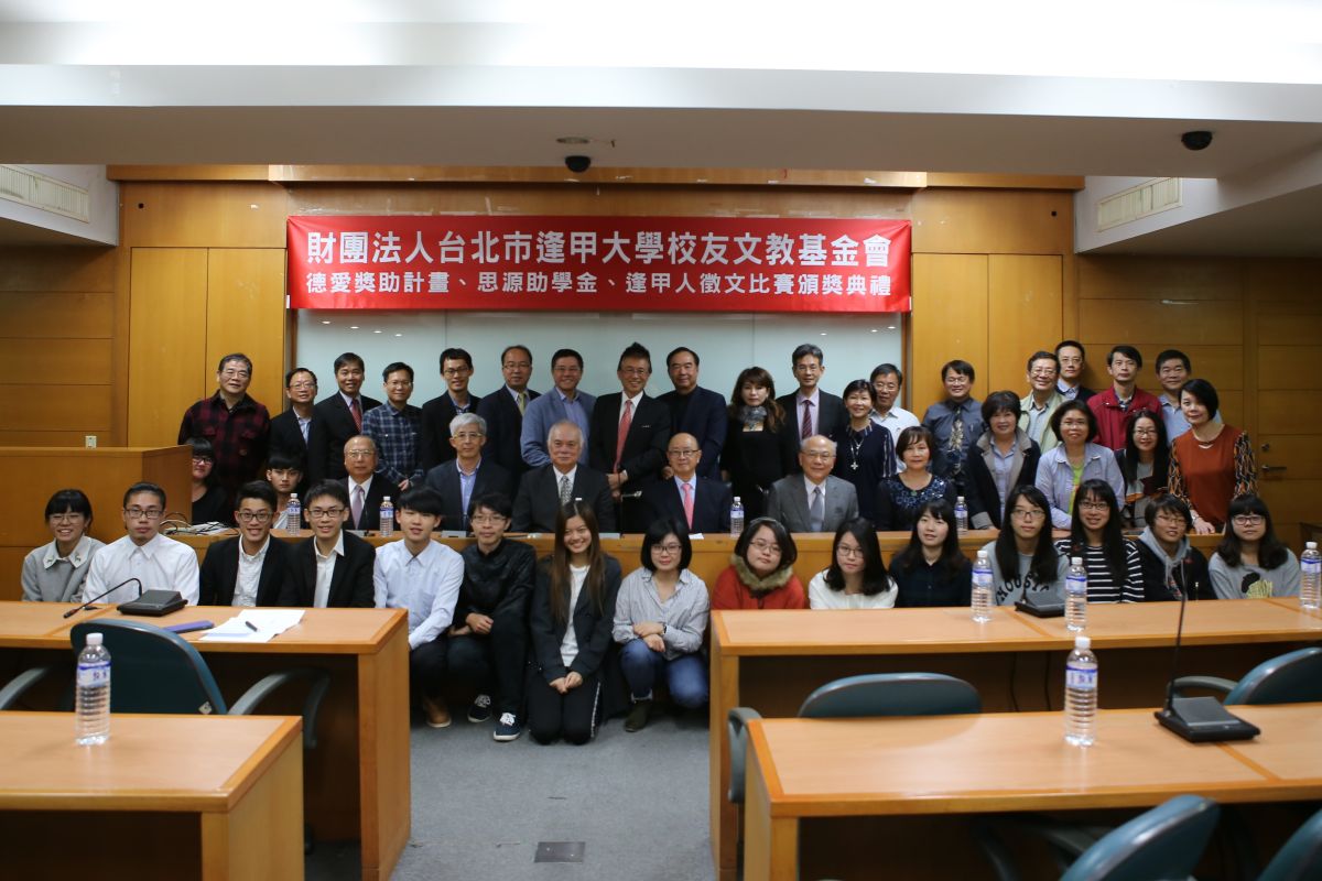 更溫暖的基金會 成就更偉大的逢甲大學